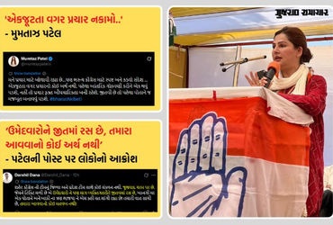 ‘એકજૂટતા વગર પ્રચાર નકામો..’, મુમતાઝ પટેલની સૂચક ટકોરથી ભરૂચમાં રાજકારણ ગરમાયું | Mumtaz Patel Socia…
