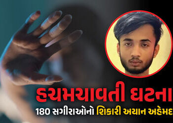 અમરાવતી યૌન કેસ: 19 વર્ષના ‘શિકારી’એ 180 સગીરાને ફસાવી, 350 અશ્લીલ વીડિયો બનાવી કર્યું બ્લેકમેલિંગ |…