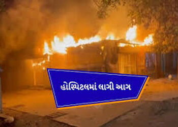 લીલાસર્કલ આલેખ કોમ્પ્લેક્ષમાં લાગેલી આગ હોસ્પિટલમાં પ્રસરતા દોડધામ | Fire breaks out in Leelasarkal …