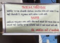 જામનગરમાં ચૂંટણી બહિષ્કારના બેનરો લાગ્યા : ગોમતીપુર વિસ્તારમાં સફાઈ મુદ્દે નાગરિકોમાં રોષ | Election…