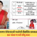 સુરત: ભાજપ ઉમેદવાર BA પહેલા MA પાસ? ગંભીર છબરડો છતાં ચૂંટણી ફોર્મ મંજૂર! સુધા પાંડેએ કરી સ્પષ્ટતા | …