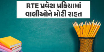 RTE પ્રવેશથી વંચિત બાળકો માટે વધુ એક તક, ઓનલાઇન ફોર્મ ભરવાની તારીખ લંબાવાઈ | Gujarat Government Exte…