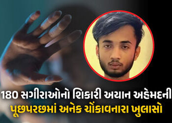 ‘હું પ્લેબૉય બની ગયો હતો…’, મુંબઈના અયાન અહેમદના લવ ટ્રેપમાં નવા ચોંકાવનારા ખુલાસા | Amravati Horr…