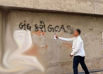 જીકાસ પ્રવેશ પ્રક્રિયાની ખામીઓને લઇ વિદ્યાર્થી પરિષદે કર્યુ વિરોધ પ્રદર્શન | Student council protest…