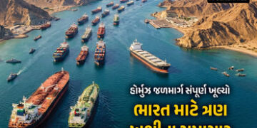 હોર્મુઝ જળમાર્ગ ખુલ્યો… સમાચાર આવતાં જ બદલાયું ઘણું બધું ! ભારત માટે આવી 3 ગુડ ન્યૂઝ | Strait of H…