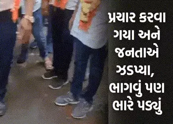 ‘વોટની ભીખ માંગવા આવ્યા છે ચોર…’ સુરતમાં ભાજપના ઉમેદવાર સામે સ્થાનિકોનો ઉગ્ર આક્રોશ | bjp candidat…