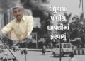 ધર્મેશ ગમારા હત્યાકાંડ: ધંધુકામાં લોખંડી બંદોબસ્ત, 125 સામે ગુનો નોંધાયો; દબાણો દૂર કરવા તૈયારી | dh…