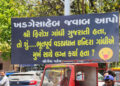 વડોદરા: રાવપુરામાં ધારાસભ્યના હોર્ડિંગ મામલે આચારસંહિતા ભંગની ફરિયાદ | Vadodara: Complaint of violat…
