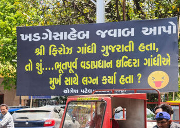 વડોદરા: રાવપુરામાં ધારાસભ્યના હોર્ડિંગ મામલે આચારસંહિતા ભંગની ફરિયાદ | Vadodara: Complaint of violat…