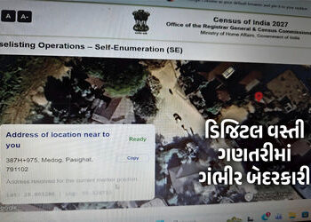 ડિજિટલ વસ્તી ગણતરીમાં ગંભીર ભૂલ, પોર્ટલ પર અરૂણાચલના બદલે ચીનનું નામ દેખાતા વિવાદ | Arunachal Listed…