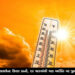 તીવ્ર ગરમી સાઇલેન્ટ કિલર બની, દર ચારમાંથી ત્રણ વ્યક્તિ પર જીવનું જોખમ ! | Intense heat has become a …