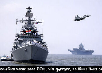ભારત-રશિયા પરસ્પર 3000 સૈનિક, પાંચ યુદ્ધજહાજ, 10 વિમાન તૈનાત કરશે | India Russia to deploy 3000 troo…