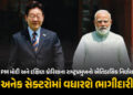 PM મોદી અને દક્ષિણ કોરિયાના પ્રમુખ લીની વચ્ચે દ્વિપક્ષીય બેઠક, K-Pop અને ગેમિંગ ક્ષેત્રે નવા યુગની શ…