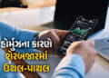 શેર બજારમાં એક જ દિવસમાં 71 હજાર કરોડ સ્વાહા, હોર્મુઝની મડાગાંઠ છે મુખ્ય કારણ | Hormuz Crisis Rocks …