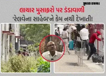 ઉધના રેલવે સ્ટેશને ભાગદોડ: દેશભરમાં ટીકા છતાં રેલવેનું એ જ રટણ, ‘લાઠીચાર્જ થયો જ નથી!’ | surat udhan…