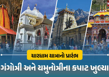 ચારધામ યાત્રા 2026 : ગંગોત્રી-યમુનોત્રીના કપાટ ખુલ્યા, જાણો કેદારનાથ-બદ્રીનાથના દર્શનનો સમય | Char D…