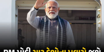 આવતા મહિને ચાર દેશોની મુલાકાતે જશે PM મોદી, યુરોપ સાથે સંબંધો કરશે મજબૂત | PM Modi’s Europe Visit 20…