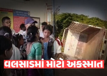 BREAKING: કપરાડામાં પ્રસંગમાંથી પરત ફરતી વખતે મોટો અકસ્માત, પીકઅપ વાન પલટતા, 7ના મોત, 28 ઈજાગ્રસ્ત |…