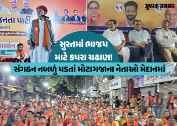 સુરતમાં ભાજપના નાકે દમ આવ્યો! ચૂંટણી ટાણે સંગઠન નબળું પડતાં ‘જૂના જોગીઓ’ને જનસભાઓમાં ઉતારવાની નોબત આ…