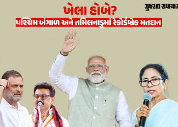 પશ્ચિમ બંગાળ ચૂંટણીમાં રેકોર્ડબ્રેક મતદાન, પ્રથમ તબક્કાનું 91 ટકા વોટિંગ, તમિલનાડુમાં 84 ટકા | west …