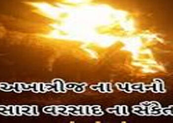 અખાત્રીજે પવન વાયવ્યથી અગ્નિ દિશામાં જતાં સારા વરસાદનું અનુમાન | Good rains are expected on Akhatriy…