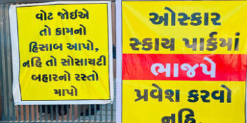 ભાજપ પ્રવેશ કરવો નહીં : રાજકોટની વધુ એક સોસાયટીમાં બેનર્સ લાગ્યા | BJP will not enter: Banners put u…