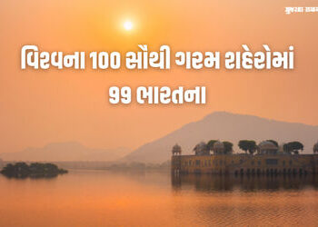 Explainer: અગનભઠ્ઠીમાં શેકાતું ભારત, જાણો ઉત્તરના મેદાની પ્રદેશો પણ રાજસ્થાનના રણપ્રદેશોથી વધુ કેમ ત…