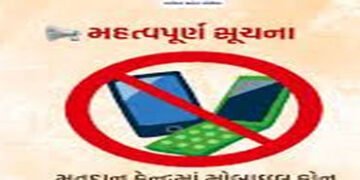 વગદારોને બુથમાં મોબાઈલની છૂટ અને અન્યોને મનાઈ કરાતા માથાકૂટ | Brawl breaks out as mobile phones are …