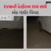 અમદાવાદ: ભાજપ ઉમેદવારના ભાઈ જ ગાડીમાં EVM લઈ નીકળ્યા? ગંભીર આક્ષેપ સાથે કોંગ્રેસનો હોબાળો | Ahmedaba…