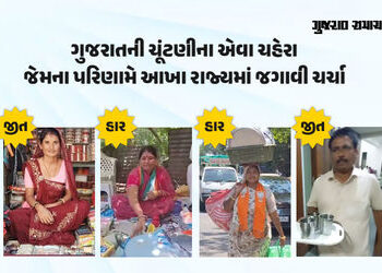 અનોખા ચહેરા: મહેસાણામાં પટ્ટાવાળો બનશે કોર્પોરેટર, બહુચરાજીમાં બંગડી વેચનારી બેનનો વિજય, બે શ્રમિક મ…