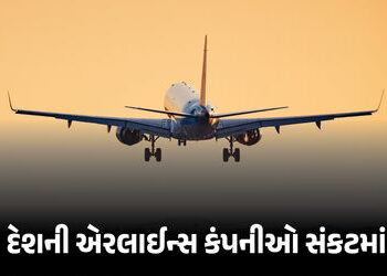 એરલાઇન્સ કંપનીઓ પર ATF સંકટ, FIAએ ચેતવણી આપતાં કહ્યું, ‘જો સ્થિતિ નહીં સુધરે તો…’ | Airline Crisis…