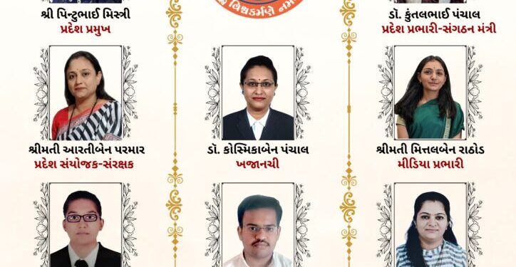 શામળાજી ખાતે વિશ્વકર્મા સાહિત્ય ધર્મ પ્રચાર પરિષદની કારોબારી બેઠક યોજાઈ
