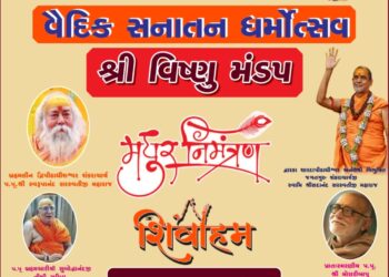 ધોળા ગામ ખાતે 17-18 મેના “વૈદિક સનાતન ધર્મોત્સવ” નું ભવ્ય આયોજન