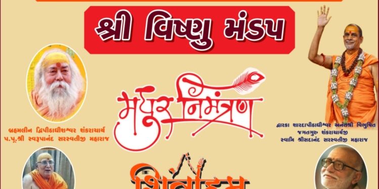 ધોળા ગામ ખાતે 17-18 મેના “વૈદિક સનાતન ધર્મોત્સવ” નું ભવ્ય આયોજન