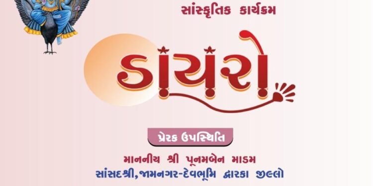ભાણવડ તાલુકાના હાથલા ખાતે તા.૧૬મી મે ના રોજ શનિ જયંતિની ઉજવણી કરાશે