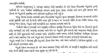 ખેતીકામ માટે ખેડૂતોને પૂરતા અને સમયસર ડીઝલ પુરવઠો પૂરો પાડવા માંગ