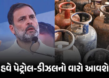 ‘પહેલી સ્ટ્રાઇક ગેસ પર, હવે પેટ્રોલ-ડીઝલનો વારો..’, LPGમાં ભાવ વધારા મુદ્દે રાહુલ ગાંધીએ સરકારને ઘેર…