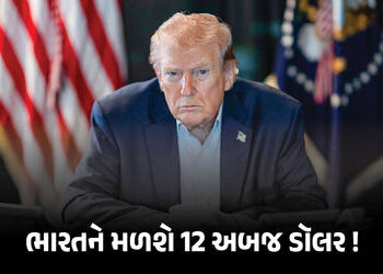 અમેરિકાથી આવશે અબજો ડૉલર! 11 મેથી ટૅરિફ રિફંડ, જાણો ભારતને મળશે કેટલા હજાર કરોડ | Us To Refund 166 B…