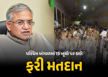 પશ્ચિમ બંગાળમાં 15 બૂથ પર આવતીકાલે ફરી મતદાન, ગરબડની ફરિયાદો બાદ ચૂંટણી પંચનો નિર્ણય | EC Orders Re …