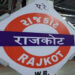 ‘સમર સ્પેશિયલ’ રાજકોટ-લાલકુવા ટ્રેન ઉનાળાના પ્રારંભે વેકેશન ૫હેલાં જ બંધ | ‘Summer Special’ Rajkot L…