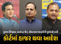 કુમાર વિશ્વાસ, સત્યેન્દ્ર જૈન અને AAP નેતાઓની મુશ્કેલી વધી ! MP-MLA કોર્ટનું તેડું | Kumar Vishwas A…