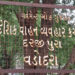 છેલ્લા એક વર્ષમાં લાયસન્સ અને વાહન સંબંધી ૧.૩૮ લાખ અરજીઓનો નિકાલ | Disposal of 1 38 lakh application…