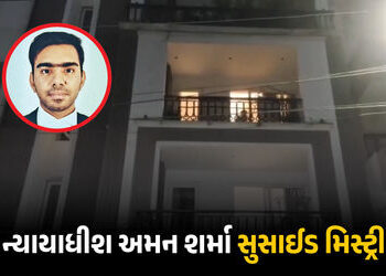 એકતરફ પિતાની ઈચ્છા અને બીજીતરફ પ્રેમ… આત્મહત્યા કરનારા ન્યાયાધીશ અમન શર્માની દર્દનાક કહાની | Alwar…