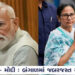 મમતા – મોદી : બંગાળમાં જબરજસ્ત રસાકસી | Mamata Modi: Huge rivalry in Bengal