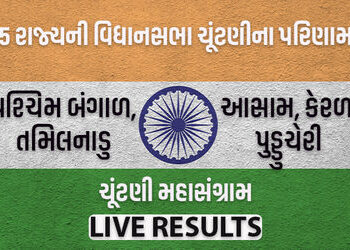 LIVE : આજે 5 રાજ્યોની વિધાનસભા ચૂંટણીના પરિણામ, દેશના રાજકારણનું ભાવિ નક્કી થશે | Assembly Election …