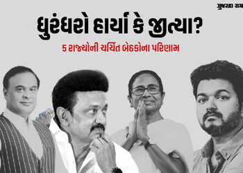 દેશના પાંચ રાજ્યોમાં સ્ટાર ઉમેદવારના ભાવિનો ફેંસલો, દ્રવિડિયન ગઢમાં વિજયની જોરદાર એન્ટ્રી | Election…