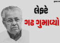 દક્ષિણમાં કોંગ્રેસનો ઉદય, લેફ્ટનો છેલ્લો ગઢ પણ ધ્વસ્ત: કેરલમમાં કોંગ્રેસની જીતના 5 કારણો | keralam a…
