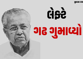 દક્ષિણમાં કોંગ્રેસનો ઉદય, લેફ્ટનો છેલ્લો ગઢ પણ ધ્વસ્ત: કેરલમમાં કોંગ્રેસની જીતના 5 કારણો | keralam a…