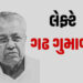 દક્ષિણમાં કોંગ્રેસનો ઉદય, લેફ્ટનો છેલ્લો ગઢ પણ ધ્વસ્ત: કેરલમમાં કોંગ્રેસની જીતના 5 કારણો | keralam a…