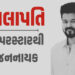 થલાપતિ વિજય: સિનેમાના પડદેથી સત્તાની સીડી સુધી… સુપર સ્ટારથી જનનેતા સુધીની સફર | thalapathi vijay …